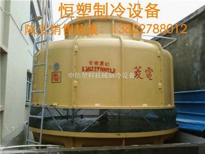 東莞菱電冷卻設備 菱電牌冷卻塔 中信塑料機械制冷設備